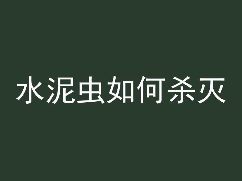 管桩什么时候切桩头好点